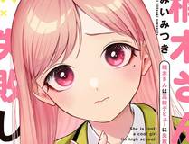 星甲魂将传 漫画封面