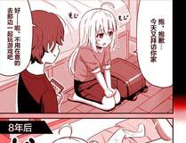 星甲魂将传 漫画封面