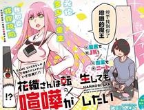 我的徒弟都是大反派 精品漫画