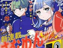 百炼成神 漫画封面
