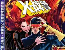 靠发小我变身顶级向导 漫画封面