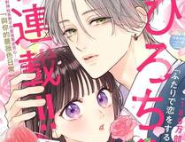 诱敌深入 漫画封面