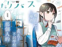 诱敌深入 精品漫画