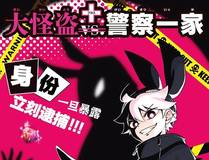 妖神记 漫画封面