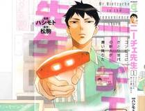 全职法师 漫画封面