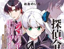 斗罗大陆 II 绝世唐门 漫画封面